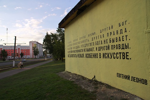 «Все затоптать нельзя» — Леонов ответил витебским вандалам