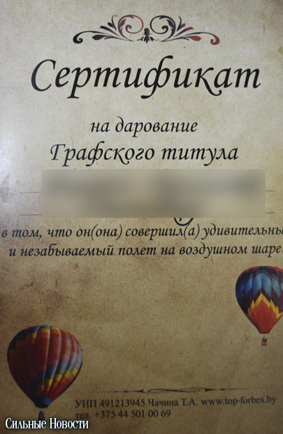 В Гомеле можно полетать на воздушном шаре и получить графский титул (фото) В Гомеле можно полетать на воздушном шаре и получить графский титул (фото)