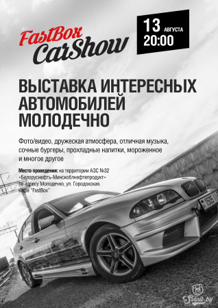 Выставка самых интересных авто города Молодечно