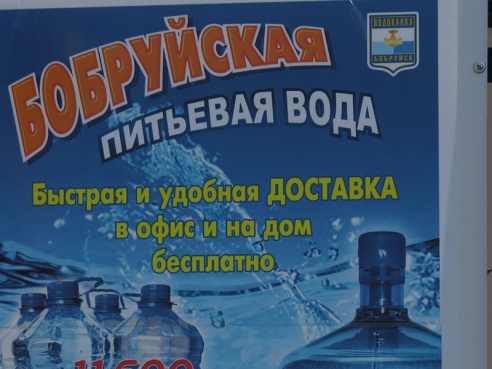 «Водоканал» решил бесплатно напоить бобруйчан
