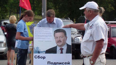 Калякин на пикете