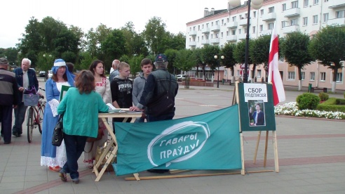 Яркий пикет