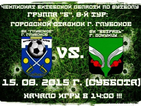 Чемпионат Витебской области по футболу. Дерби Глубокое-Докшицы – 2:1, Поставы громят Полоцк – 5:2
