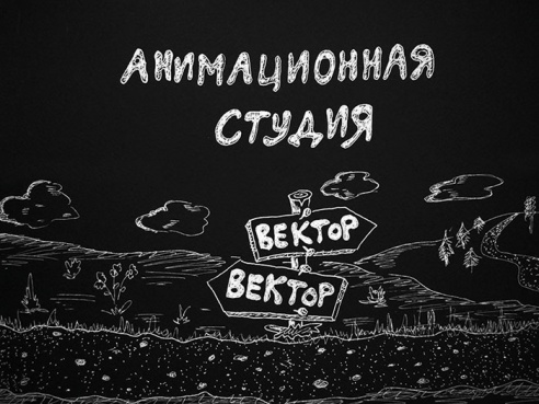 Каляки-маляки. В Гомеле появилась первая детская анимационная студия