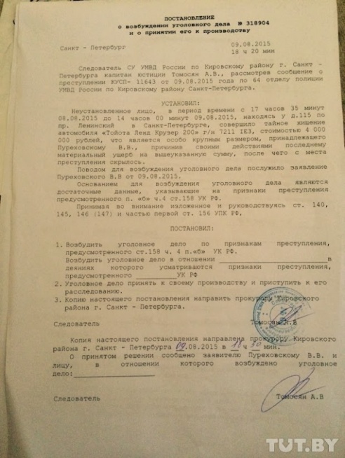 «Продам и отдам деньги в детдома». Гомельчанин с помощью интернета ищет угнанный в Питере Land Cruiser