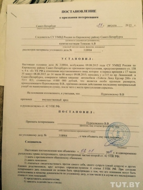 «Продам и отдам деньги в детдома». Гомельчанин с помощью интернета ищет угнанный в Питере Land Cruiser