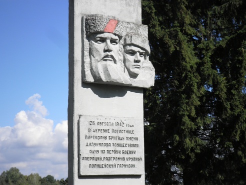 На месте гибели отряда