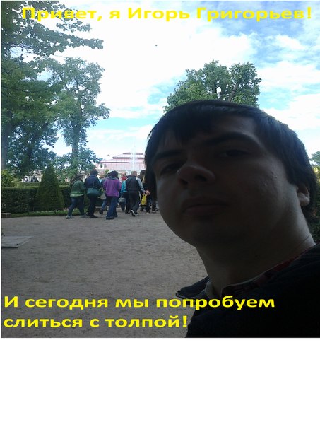 Пришла слава