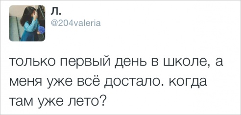 32 августа. Что пишут случчане в Twitter и Instagram про День знаний