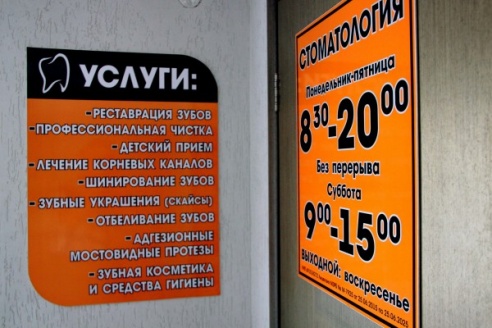 «Террастом» – новая стоматология в Молодечно для взрослых и детей!