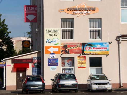 «Террастом» – новая стоматология в Молодечно для взрослых и детей!