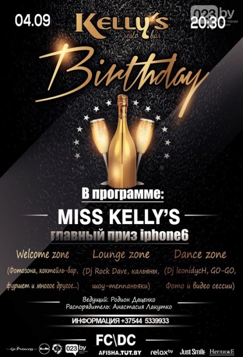 В Гомеле пройдет вечеринка, на которую будет приглашен один из лучших барменов Беларуси