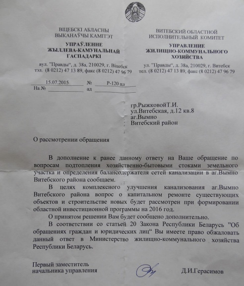 Канализацию в Вымно возможно отремонтируют в 2016 году
