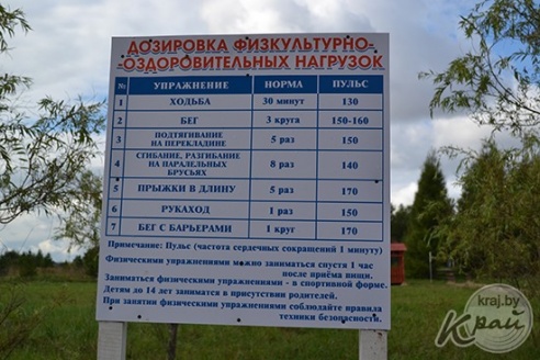 Тропу здоровья протяженностью 330 метров строят в Глубоком (ФОТО)