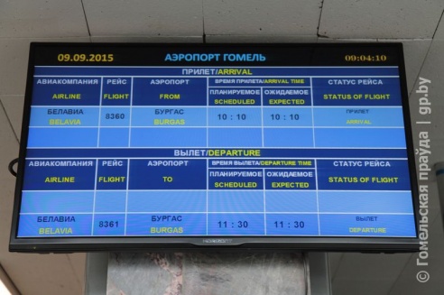 Аэропорт Гомель принял последний в этом курортном сезоне борт