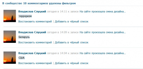 В группах «ВКонтакте» будут автоматически удаляться нецензурные комментарии