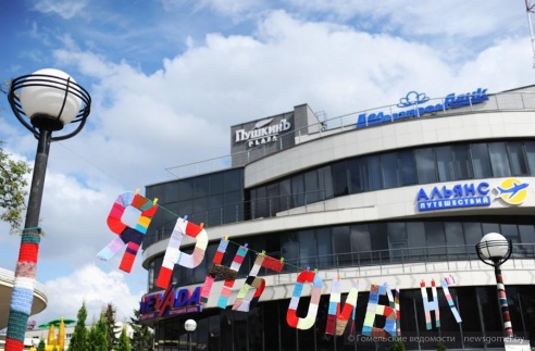 В День города в Гомеле прошла акция «Вязаный бум»