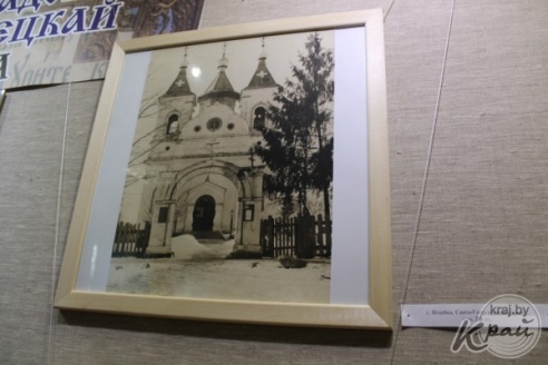 Историю храма Марии Египетской в Вилейке рассказали на открытии выставки, приуроченной к его 150-летию (ФОТО)