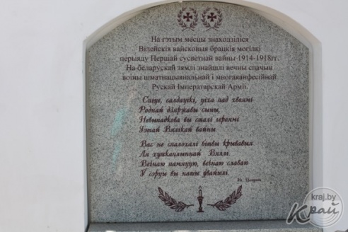 ФОТОХРОНИКА: Как в течение нескольких лет строилась надвратная часовня-памятник в Вилейке