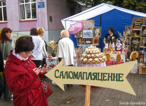 II Областной праздник ремёсел «Слуцкие пояса». Фото