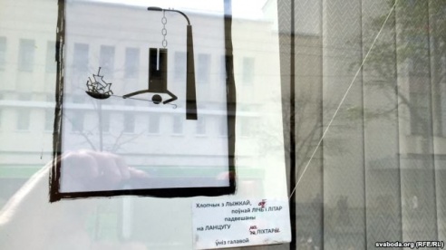 Літаразнаўства в окнах