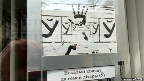 Літаразнаўства в окнах