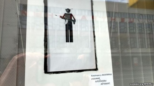 Літаразнаўства в окнах