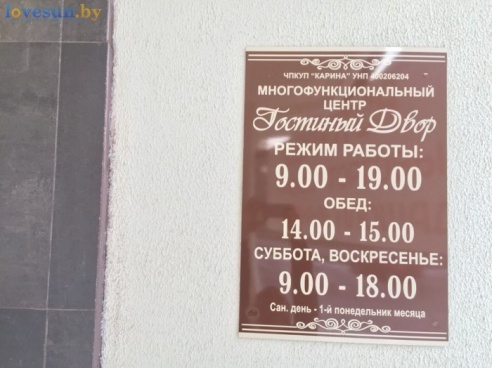 Ультрабюджетная аренда в светлогорском торговом центре