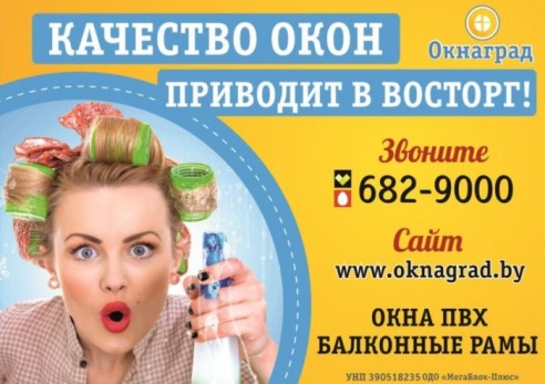 В Светлогорске открылся филиал крупной оконной компании "Окнаград"