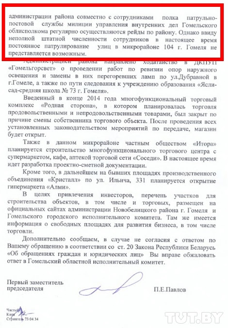 «Хотят строить кафе — а нужны поликлиника, садик и школа»: беды нового «панельного» района Гомеля
