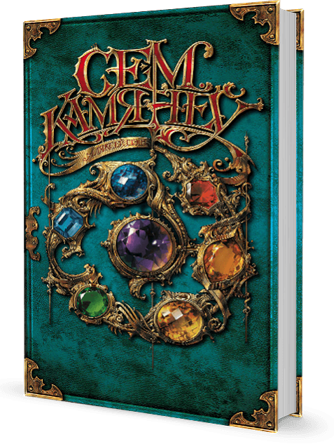 7 камней и Такинданг 7 камней и Такинданг