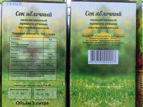 В Светлогорском районе налажено производство сока прямого отжима