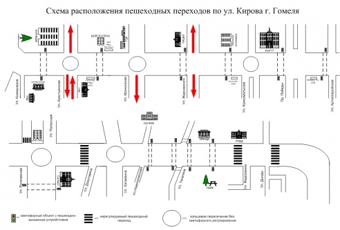 ГАИ обнародовала схему пешеходных переходов после обновления улицы Кирова в Гомеле