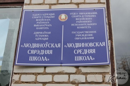 Молодой учитель в деревенской школе на Вилейщине: Почему-то дети не любят историю (ФОТО)