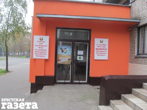 Корреспондент «БГ» голосовал под наблюдением представителей миссии ОБСЕ
