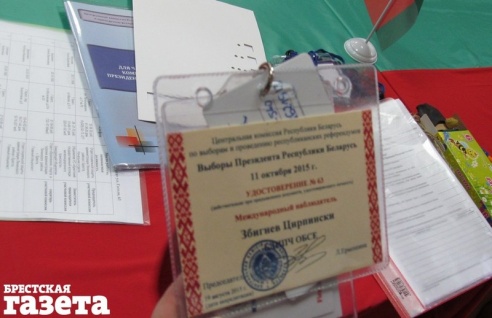 Корреспондент «БГ» голосовал под наблюдением представителей миссии ОБСЕ