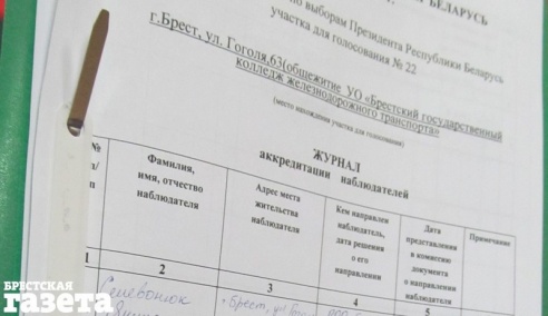 Корреспондент «БГ» голосовал под наблюдением представителей миссии ОБСЕ