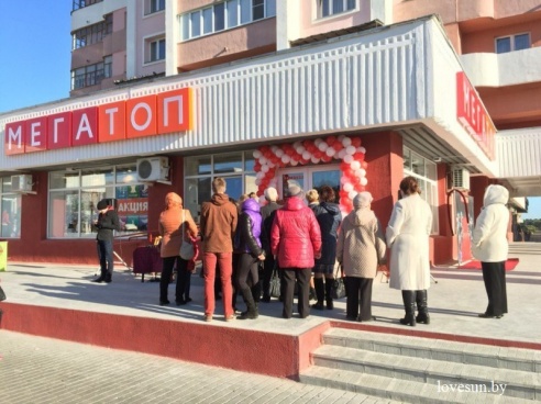 Сувениры, акции, развлекательная программа. В Светлогорске открылся первый магазин сети "Мегатоп"