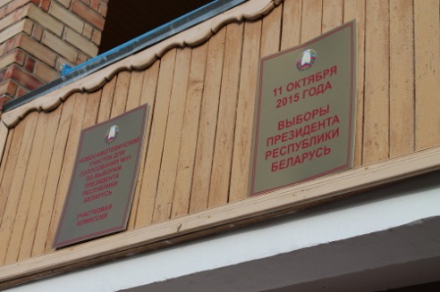 Голосование по выборам Президента Беларуси стартовало на избирательных участках Костюковичского района (+ фото)