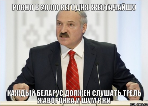 Трельжаворонкашумржи