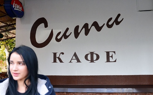 Едим в Советском. Гастрономическое путешествие в кафе «Сити»