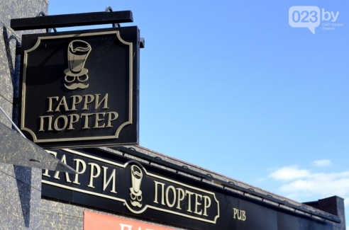 Гомельский паб «Гарри Портер» расширился: новый зал в стиле лофт совместил в себе кальянную и суши-бар