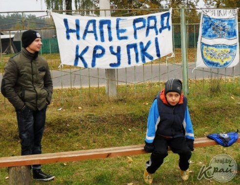 Футбол. Вилейка в гостях проиграла Крупкам, Чисть уступила в Дзержинске, Молодечно выиграло в Смолевичах (ФОТО)