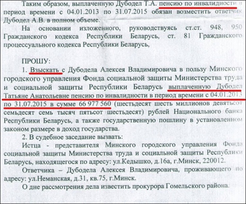 ДТП под Гомелем. «Его осудили, потому что он выжил и не стал инвалидом»