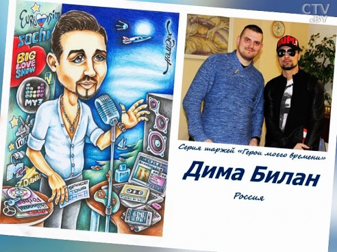 Речицкий художник Анатолий Щёголев рисует шаржи на «звёзд» шоу-бизненеса, раскрывая их личность