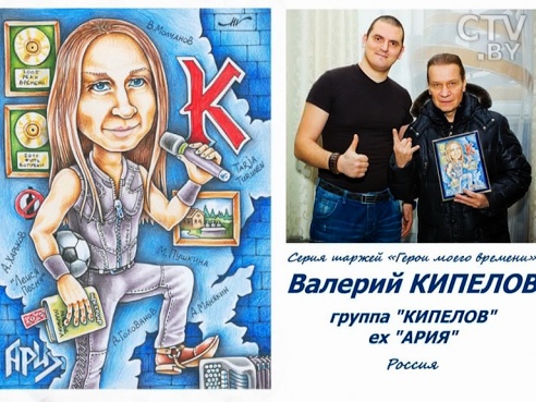 Речицкий художник Анатолий Щёголев рисует шаржи на «звёзд» шоу-бизненеса, раскрывая их личность