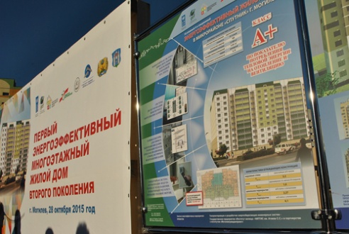 Открытие памятного знака в ознаменование начала строительства энергоэффективного дома состоялось в Могилеве