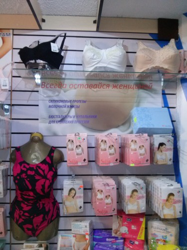 Магазин «Забота и здоровье» в Молодечно – товары для здоровья всей Вашей семьи