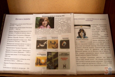 Борисовчане разобрали книги Светланы Алексиевич