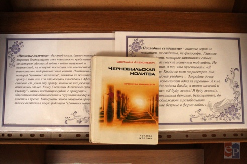 Борисовчане разобрали книги Светланы Алексиевич